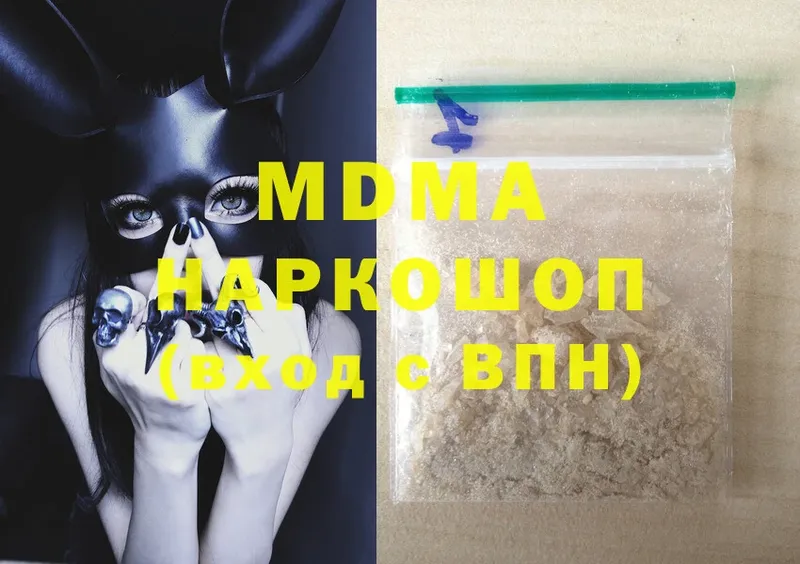 MDMA кристаллы  купить закладку  Медынь 